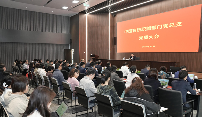 學習全會精神 勇?lián)萍紡妵姑?—中國有研總部聚焦主責主業(yè)開展主題黨日活動
