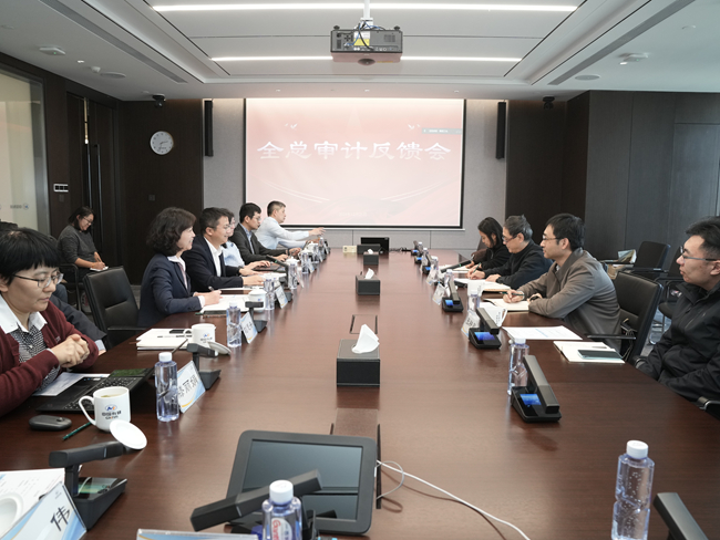 全總經(jīng)審辦審計(jì)反饋會(huì)在中國(guó)有研召開