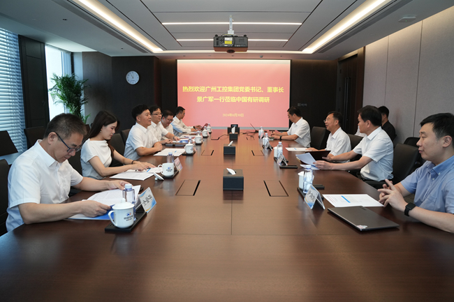 廣州工控集團(tuán)黨委書記、董事長(zhǎng)景廣軍一行到訪中國有研