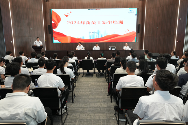 中國有研黨委書記、董事長趙曉晨講授2024年思政教育第一課