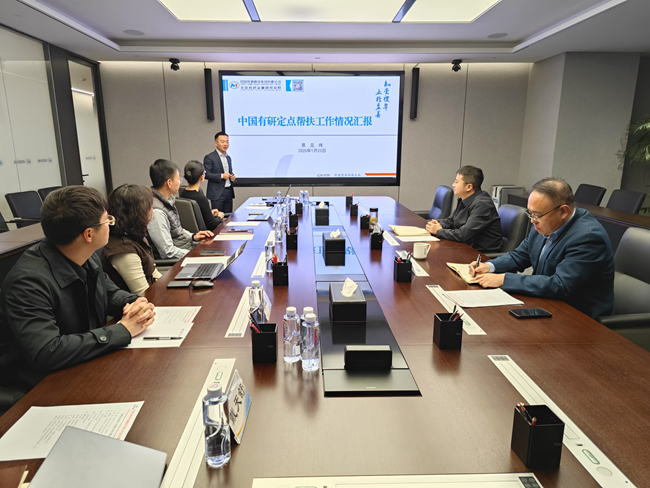 中國有研召開定點幫扶工作領(lǐng)導小組專題會議