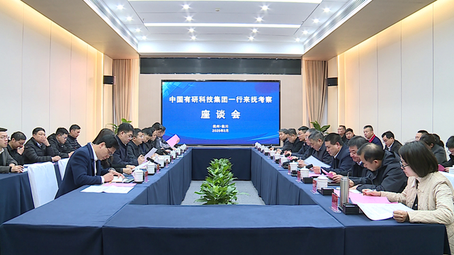 中國有研黨委副書記李志輝一行赴撫州市調研交流