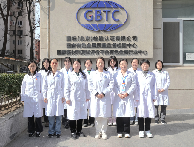 喜報！國標(biāo)公司電鏡中心榮獲“全國三八紅旗集體”稱號