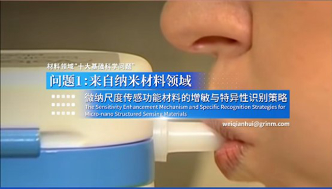 中國有研推薦選題入選中央企業(yè)材料領(lǐng)域“十大基礎(chǔ)科學(xué)問題”