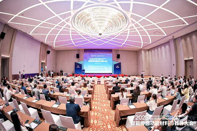 2025智能傳感功能材料與器件大會在佛山市召開
