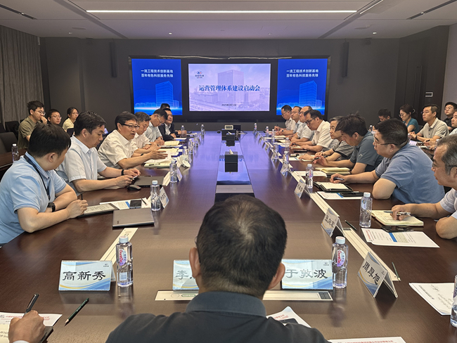 中國有研召開運(yùn)營管理體系建設(shè)啟動會