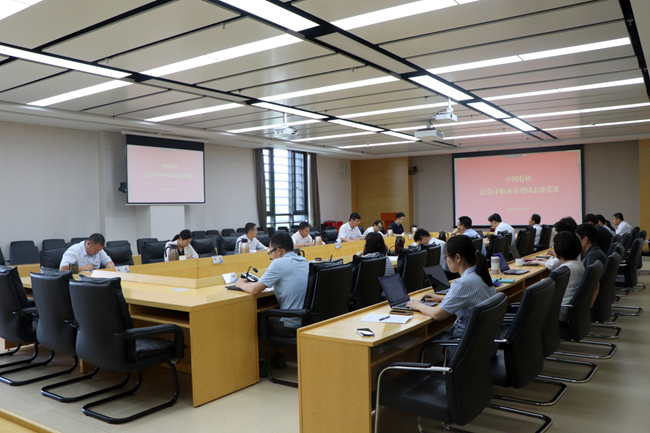 中國有研總會計師齊書勇講授深入貫徹中央八項規(guī)定精神學(xué)習(xí)教育專題黨課