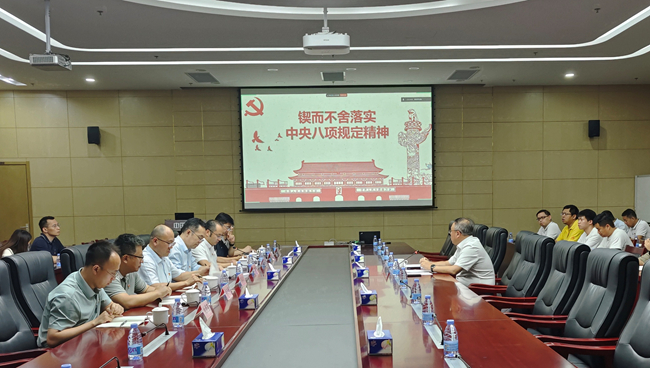 中國有研紀(jì)委書記唐學(xué)智講授深入貫徹中央八項規(guī)定精神學(xué)習(xí)教育專題黨課