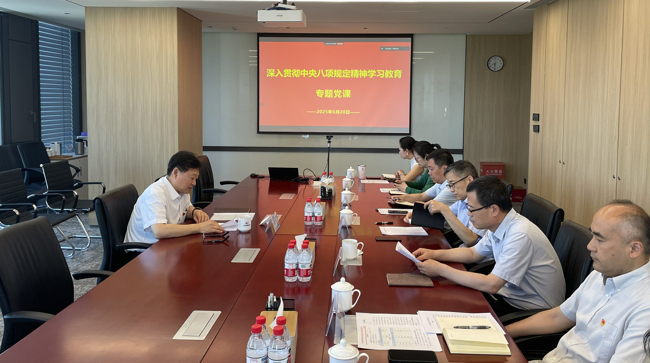 中國有研黨委副書記、總經(jīng)理艾磊講授深入貫徹中央八項規(guī)定精神學(xué)習(xí)教育專題黨課