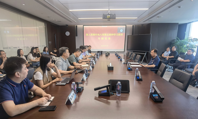 中國有研黨委書記、董事長趙曉晨講授深入貫徹中央八項(xiàng)規(guī)定精神專題黨課