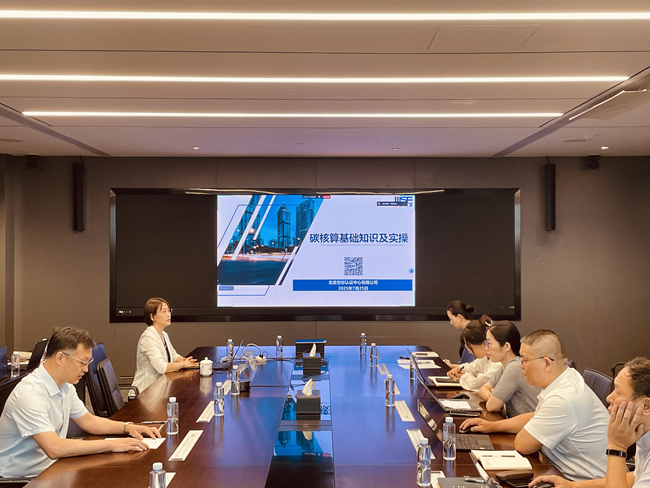 中國有研召開“雙碳”工作培訓(xùn)