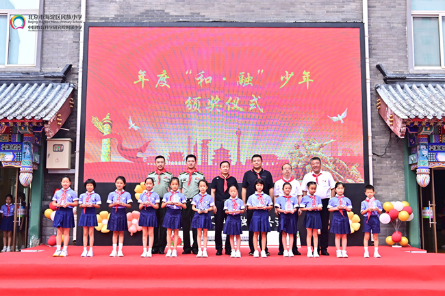 中國有研副總經理毛昌輝一行赴海淀區(qū)民族小學參加開學典禮